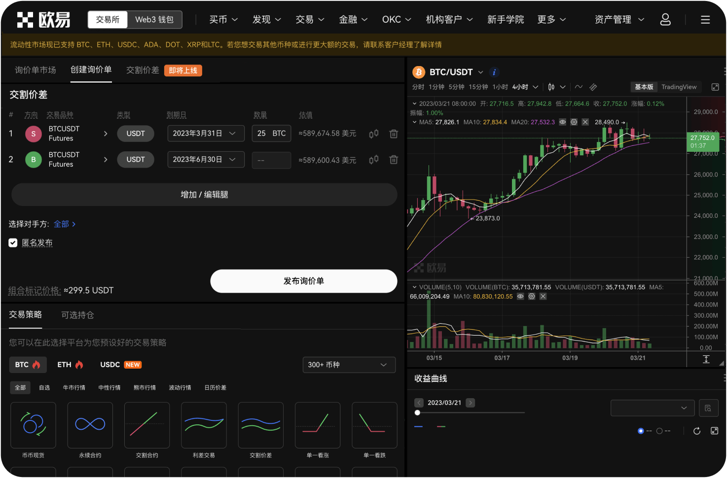 什么是统计套利，能用于比特吗